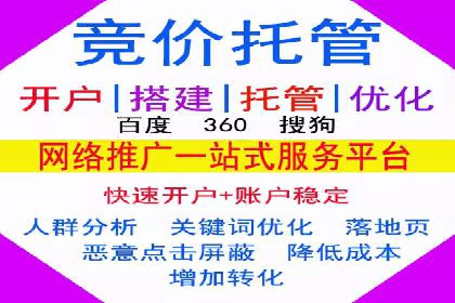 SEM优化托管助力企业品牌知名度案例