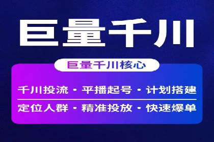 百度推广代运营的技巧与策略：助力企业飞速发展